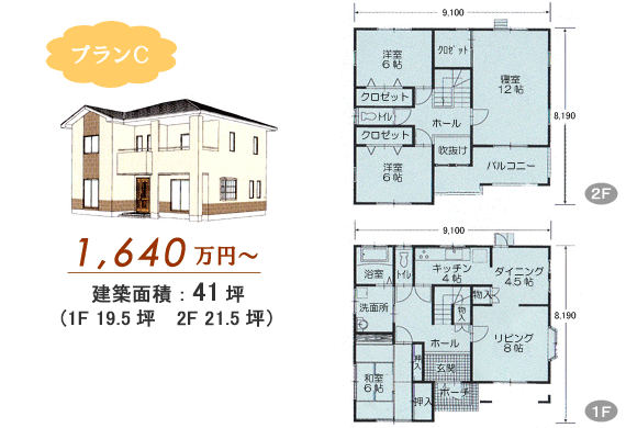 施工プランC